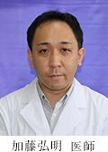 加藤 弘明